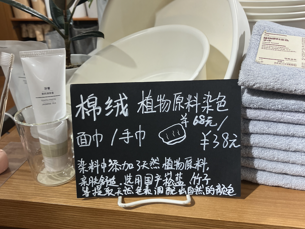 广告人干货库 MUJI 靠这5个反常识,在中国逆袭-广告人干货库