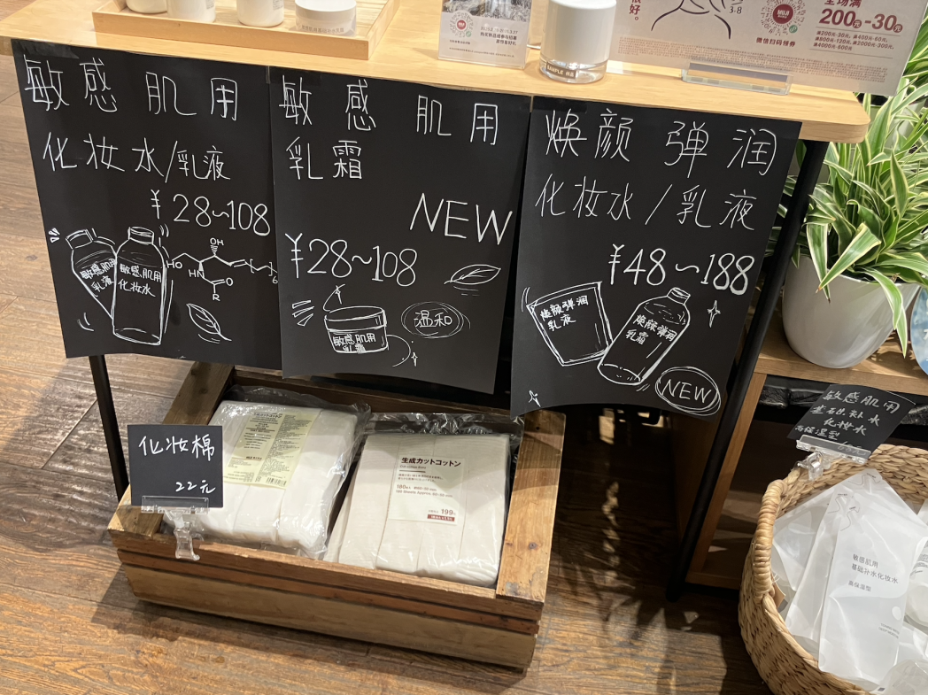 广告人干货库 MUJI 靠这5个反常识,在中国逆袭-广告人干货库