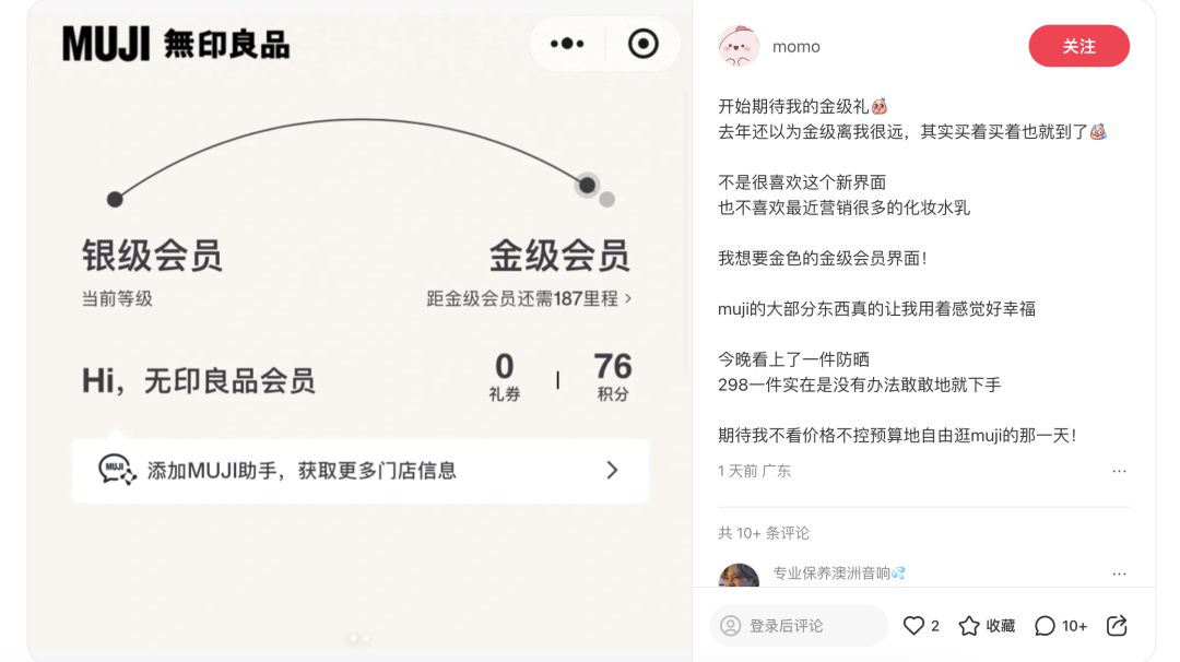 广告人干货库 MUJI 靠这5个反常识,在中国逆袭-广告人干货库
