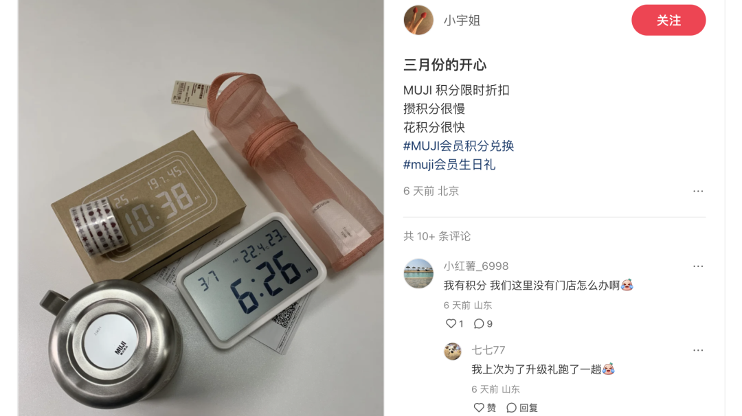 广告人干货库 MUJI 靠这5个反常识,在中国逆袭-广告人干货库