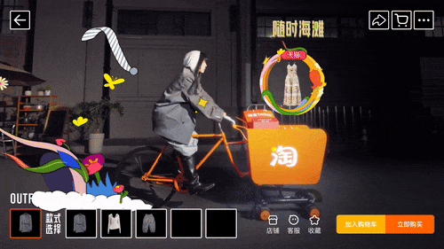 广告人干货库 淘宝上新季:穿上新衣,我们一起「新风作浪」-广告人干货库