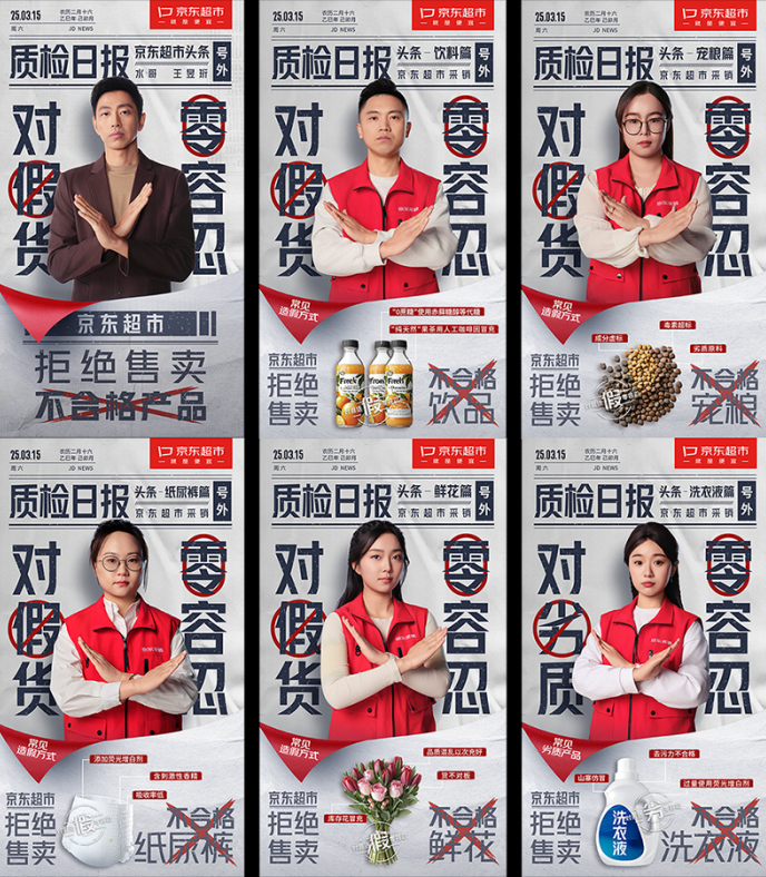 广告人干货库 京东超市×王昱珩:有些真相,人眼永远看不见-广告人干货库
