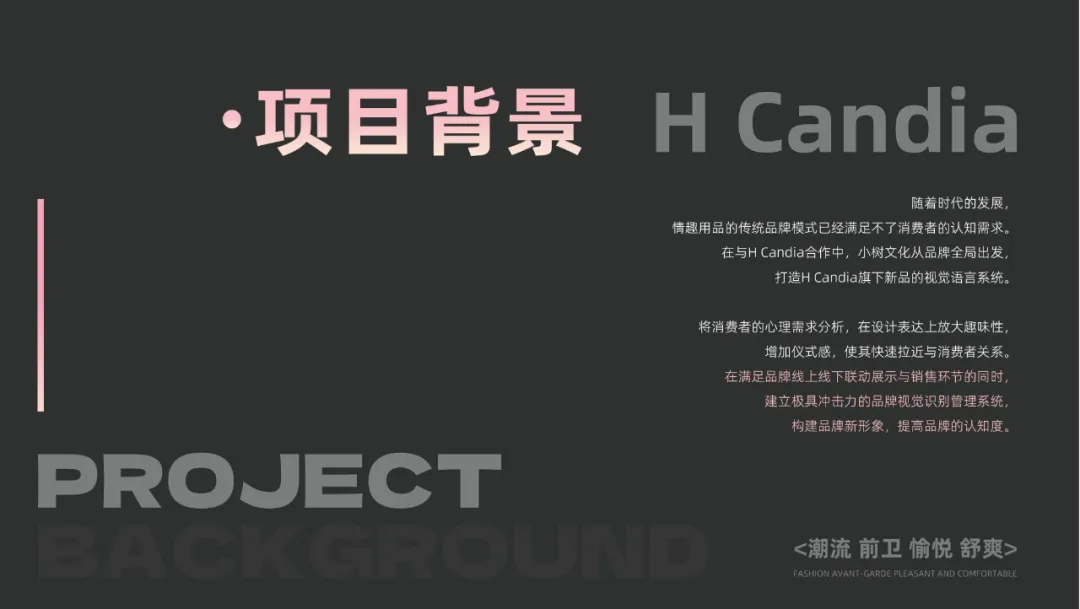 揭秘情趣用品品牌的创意之旅-广告人干货库