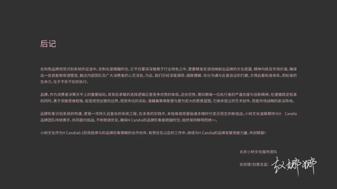 揭秘情趣用品品牌的创意之旅-广告人干货库