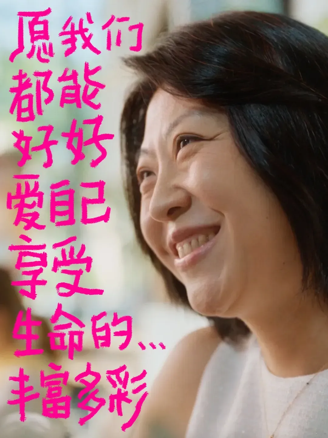 美团妇女节×刘晓庆：这一天特别爱自己-广告人干货库