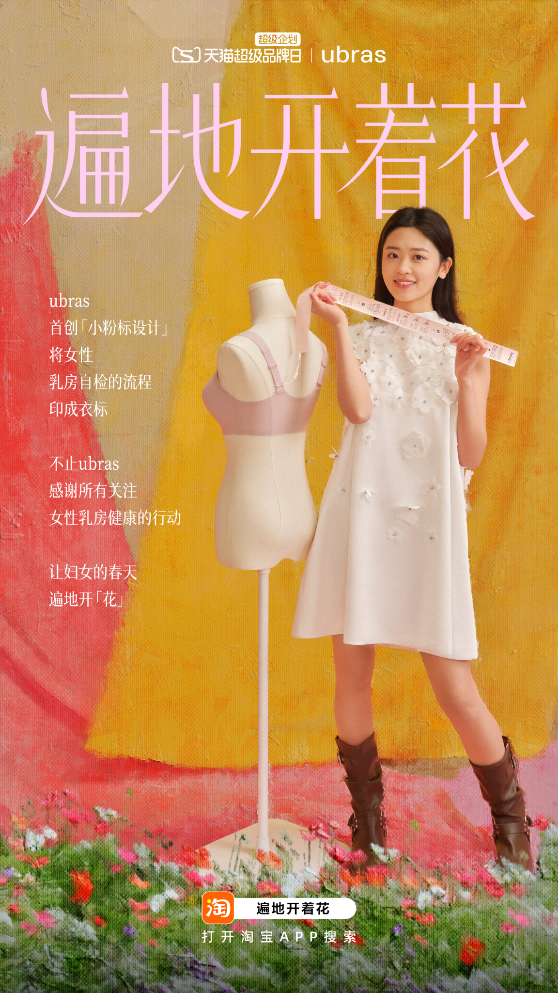 天猫妇女节 x 詹青云：用倒叙的创意讲女性进步-广告人干货库
