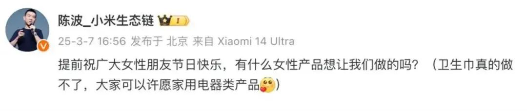 雷军评论区被刷屏许愿小米卫生巾-广告人干货库