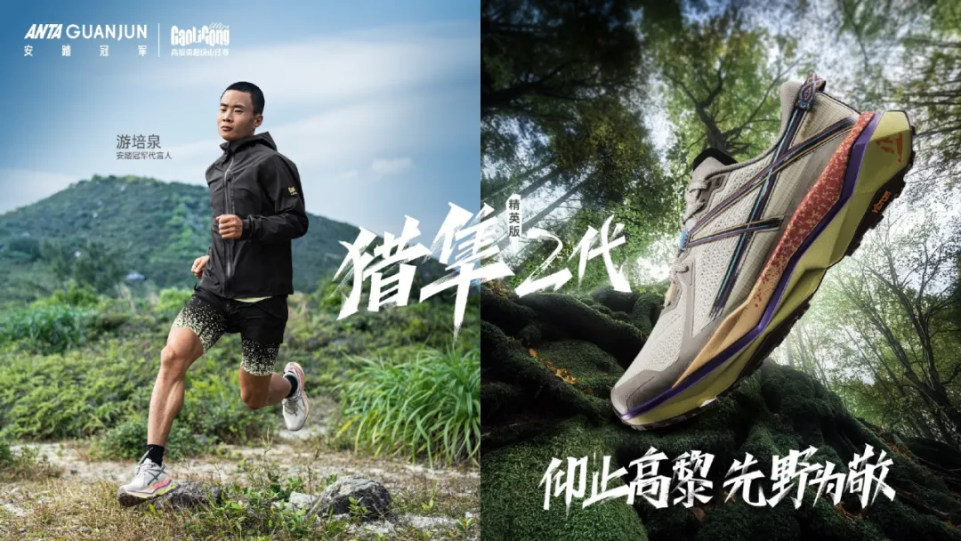安踏体育收入超 708 亿再创新高-广告人干货库