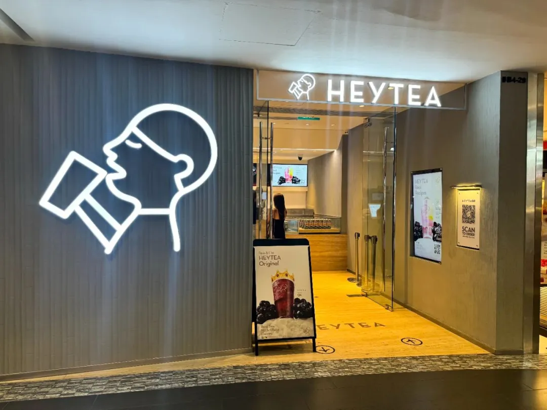 喜茶宣布推出无抗无激素产品认证牛奶-广告人干货库