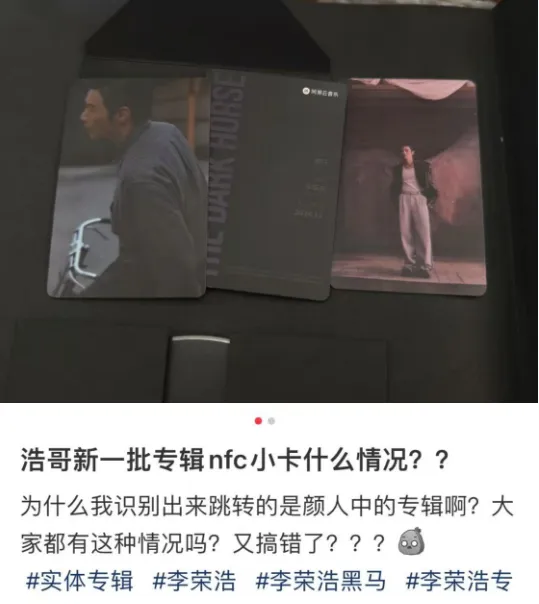 李荣浩质问网易云音乐技术失误:没完了是吗-广告人干货库