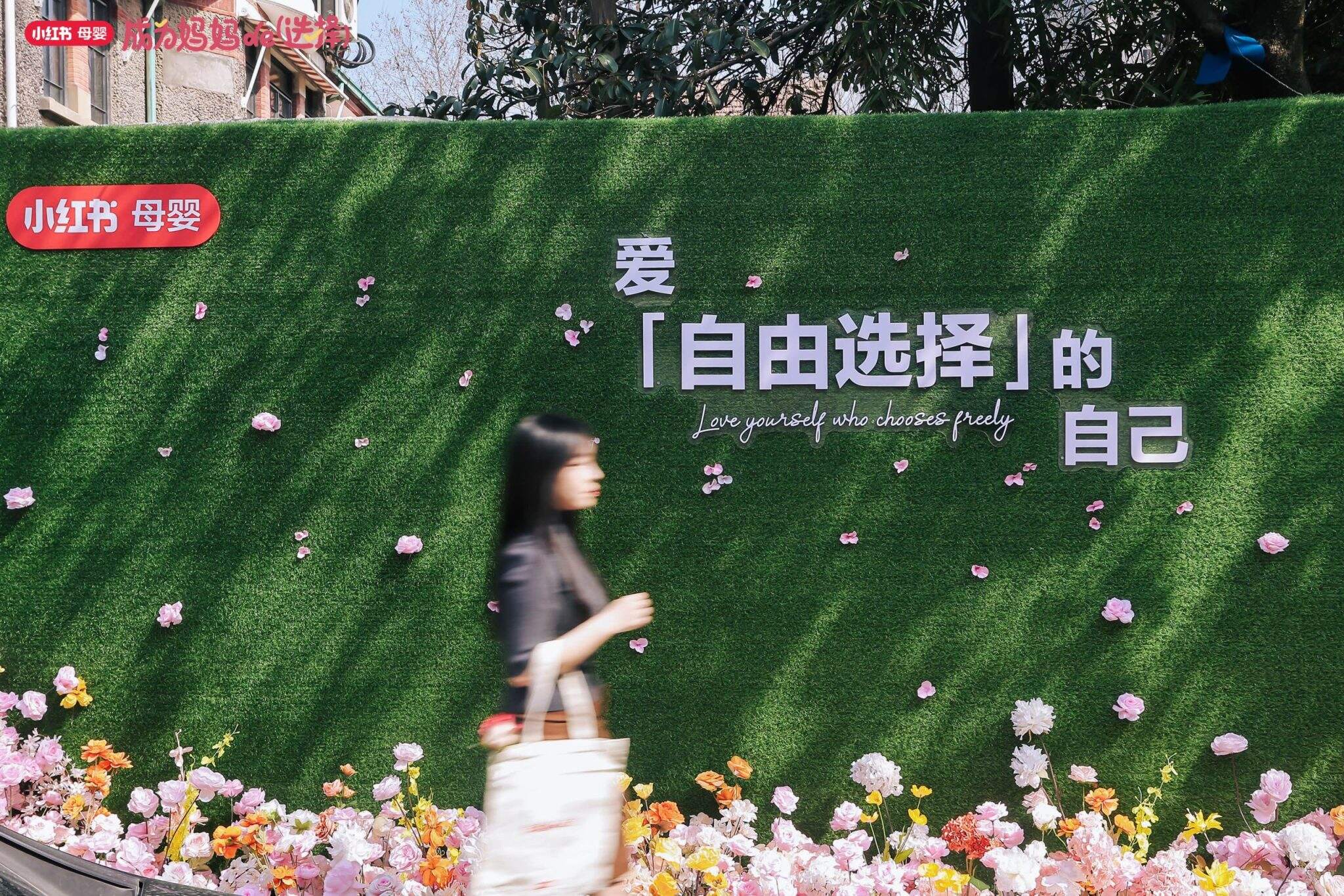 小红书「成为妈妈的选择」:一场关于生育自由的真诚对话-广告人干货库