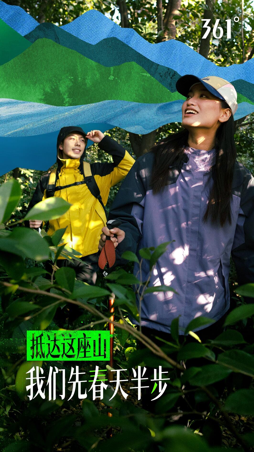 广告人干货库 361°:春天已到,春山宜开!-广告人干货库