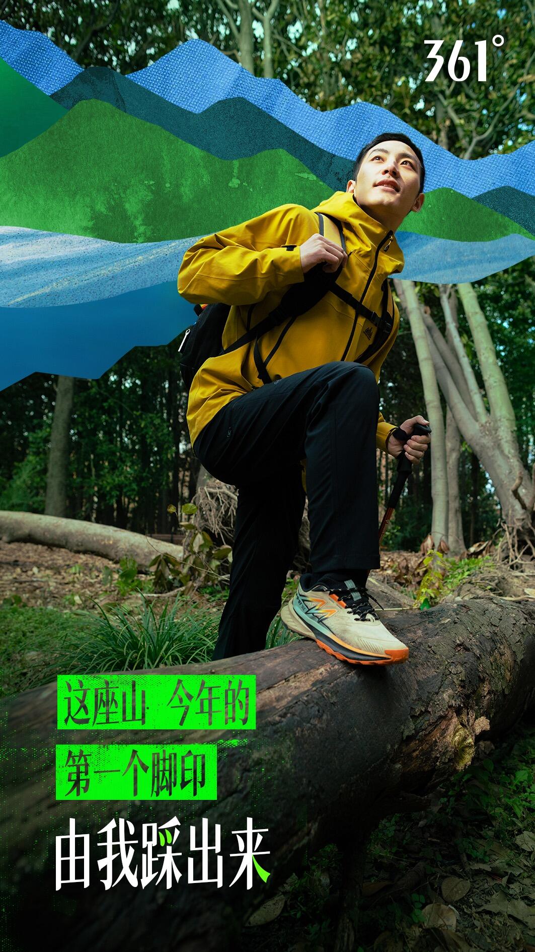361°：春天已到，春山宜开！-广告人干货库