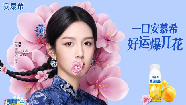 广告人干货库 安慕希春日大赏:一起爆出好运气-广告人干货库