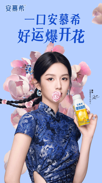 广告人干货库 安慕希春日大赏:一起爆出好运气-广告人干货库