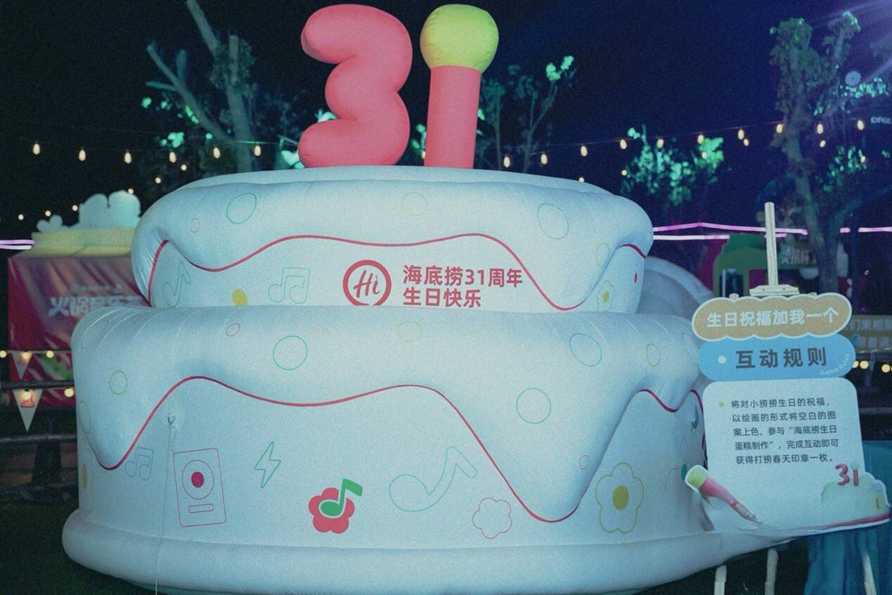 广告人干货库 海底捞31周年,发起「打捞春天」火锅音乐节-广告人干货库