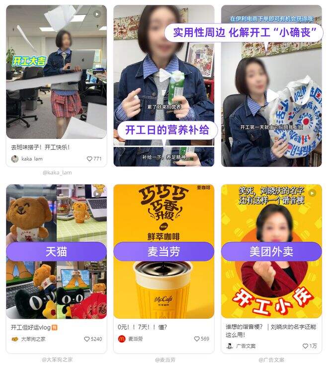 广告人干货库 生活小事重构种草视角丨2025营销观察-广告人干货库