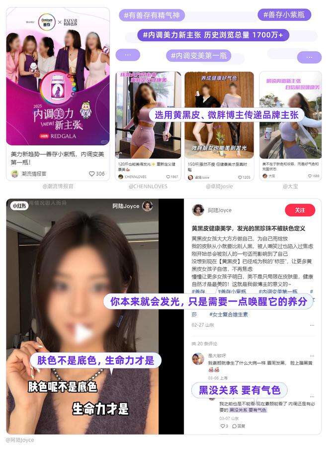 广告人干货库 生活小事重构种草视角丨2025营销观察-广告人干货库