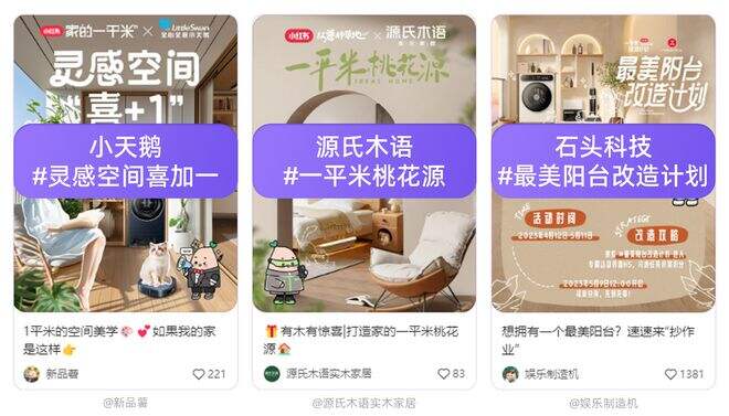 广告人干货库 生活小事重构种草视角丨2025营销观察-广告人干货库