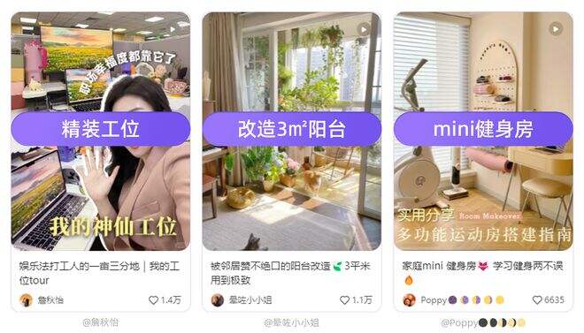 广告人干货库 生活小事重构种草视角丨2025营销观察-广告人干货库