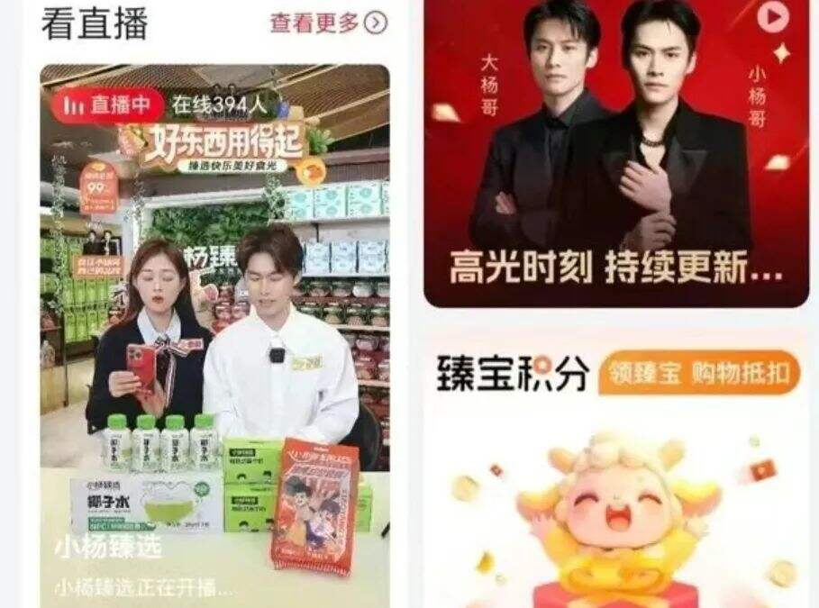 广告人干货库 小杨哥复出,网友们批准了吗?-广告人干货库