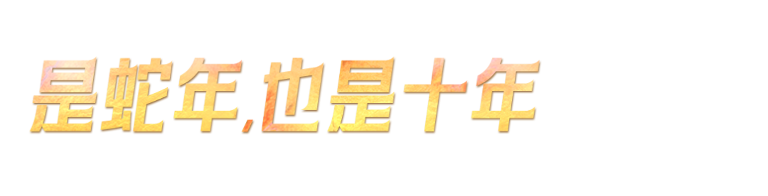 广告人干货库 项目复盘 | 十年了,这不全是故事嘛-广告人干货库