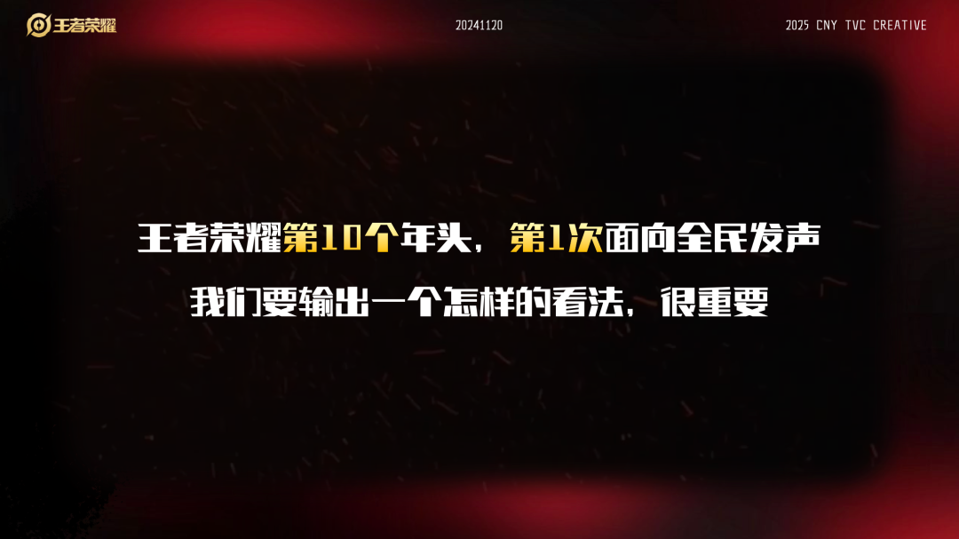 广告人干货库 项目复盘 | 十年了,这不全是故事嘛-广告人干货库