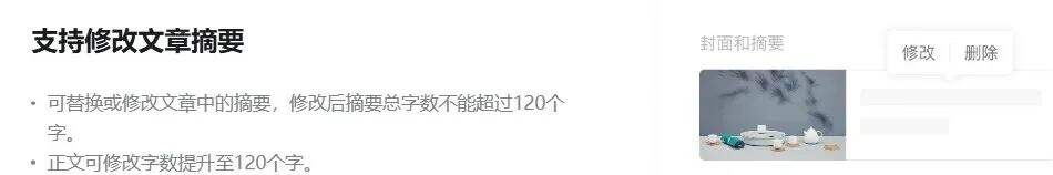 公众号文章能改120字了-广告人干货库