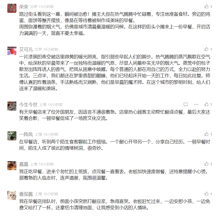 广告人干货库 世界读书日,伊利×刘震云:微电影《一顿早餐》暖心上映-广告人干货库