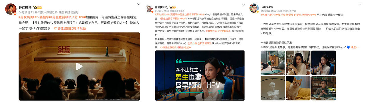 默沙东：谭卓@所有女生，拜托你一件重要的小事-广告人干货库