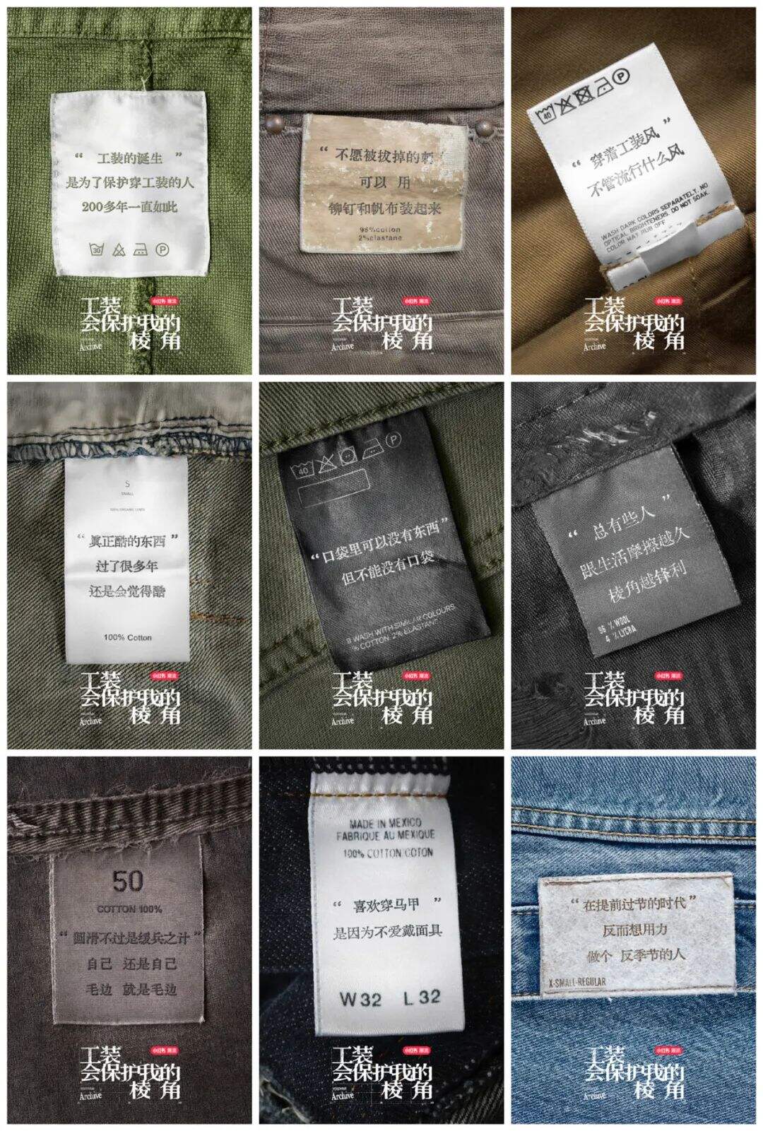 广告人干货库 小红书潮流「工装档案」:工装,会保护我的棱角-广告人干货库