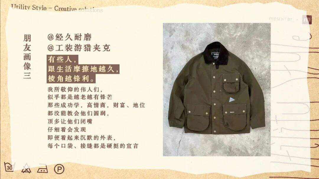 广告人干货库 小红书潮流「工装档案」:工装,会保护我的棱角-广告人干货库