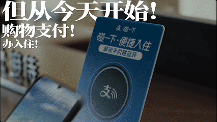 广告人干货库 支付宝:忍一时,不如碰一下-广告人干货库