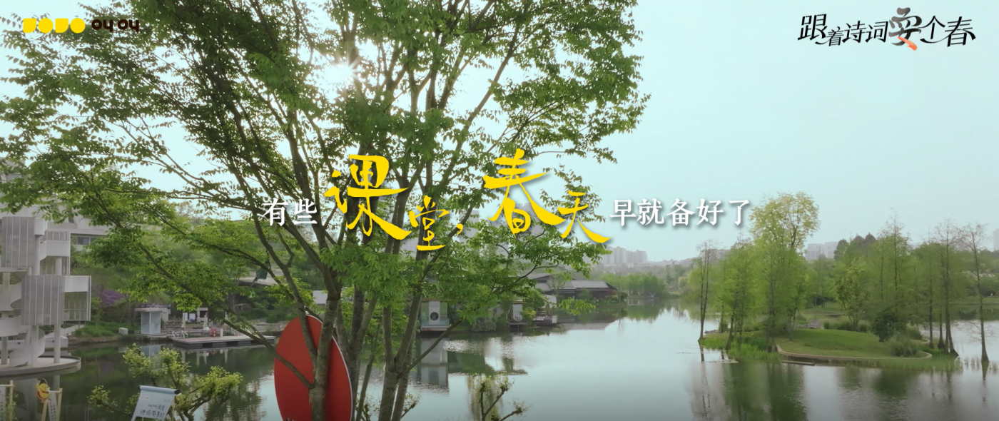 广告人干货库 叫叫阅读×世界读书日:跟着诗词耍个春-广告人干货库