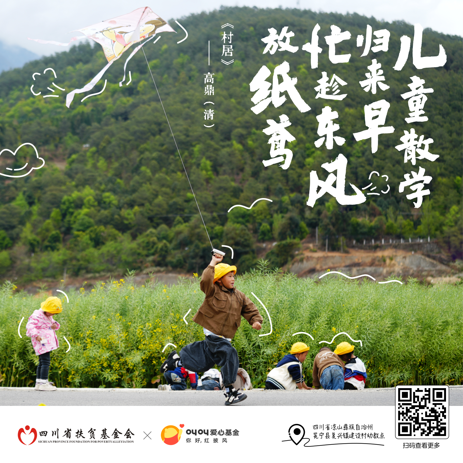 广告人干货库 叫叫阅读×世界读书日:跟着诗词耍个春-广告人干货库