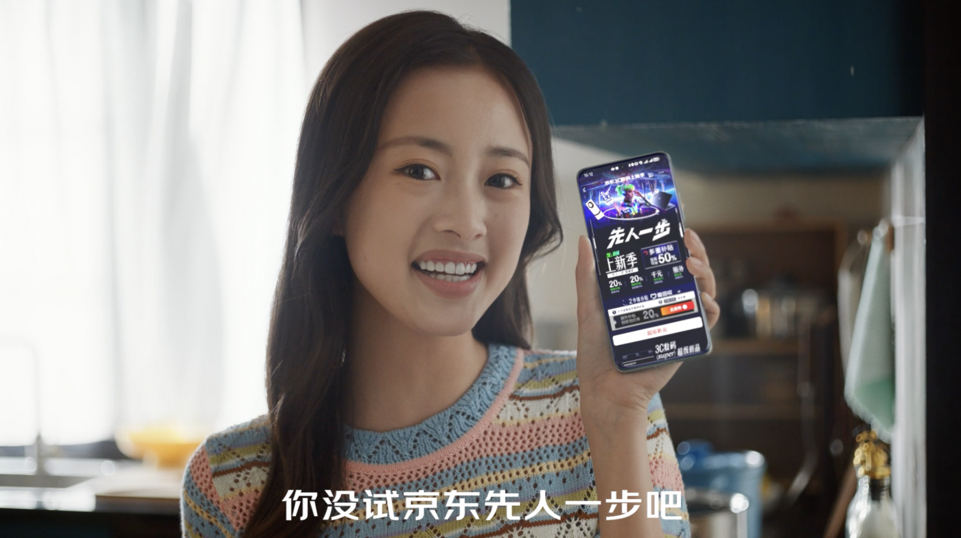 京东：玩梗经典名场面，一起换新机-广告人干货库