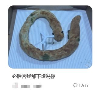必胜客又出逆天新品,抽象到没边-广告人干货库