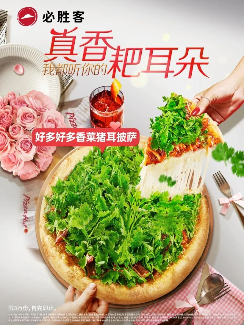 必胜客又出逆天新品,抽象到没边-广告人干货库