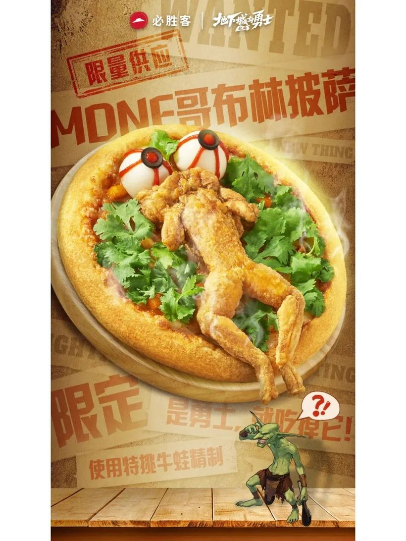 必胜客又出逆天新品,抽象到没边-广告人干货库