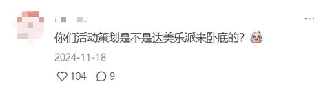 必胜客又出逆天新品,抽象到没边-广告人干货库
