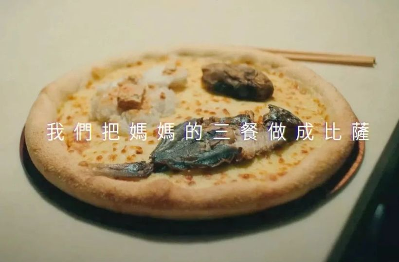 必胜客又出逆天新品,抽象到没边-广告人干货库