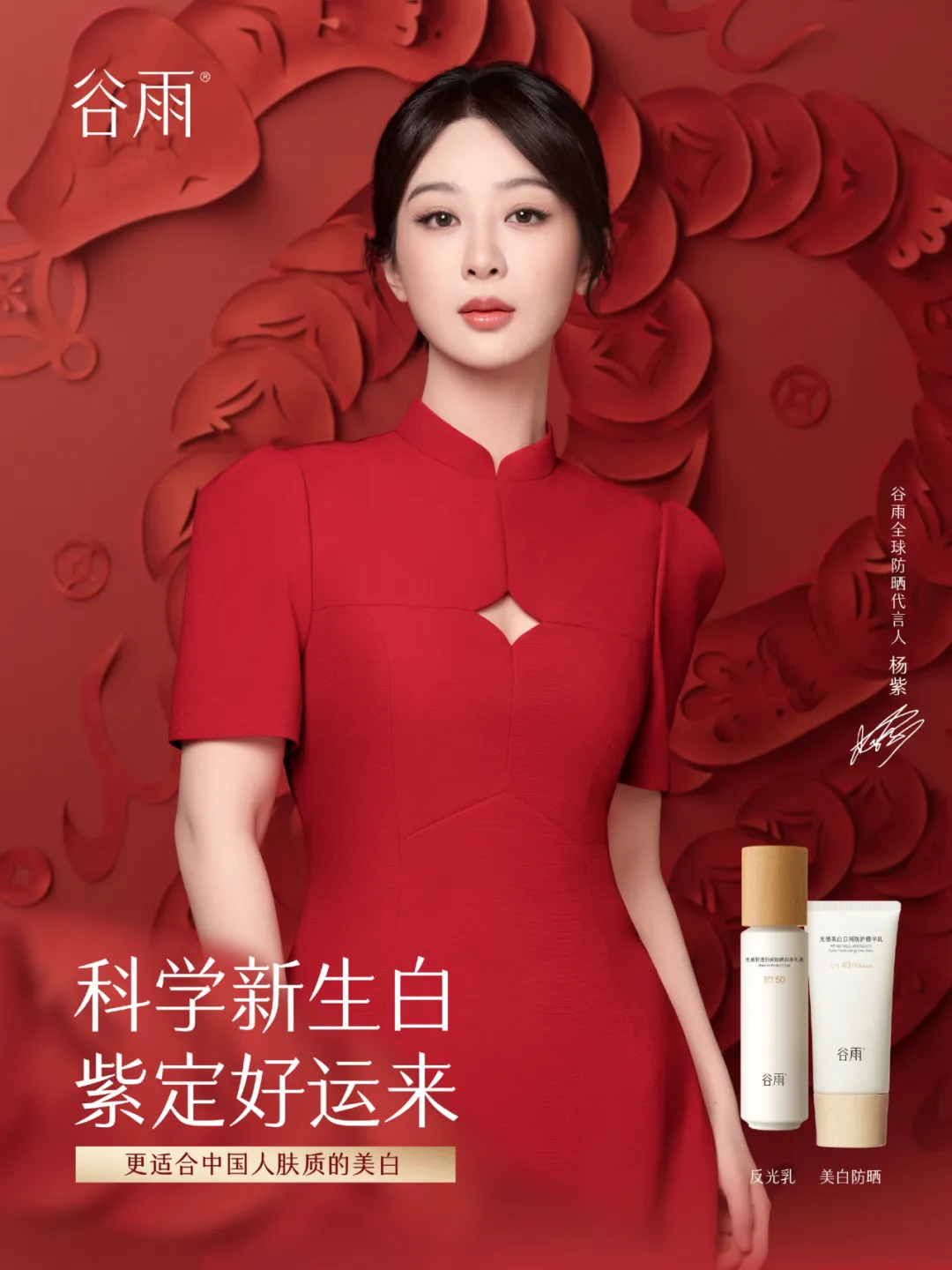 谷雨正式启动 A 股 IPO -广告人干货库