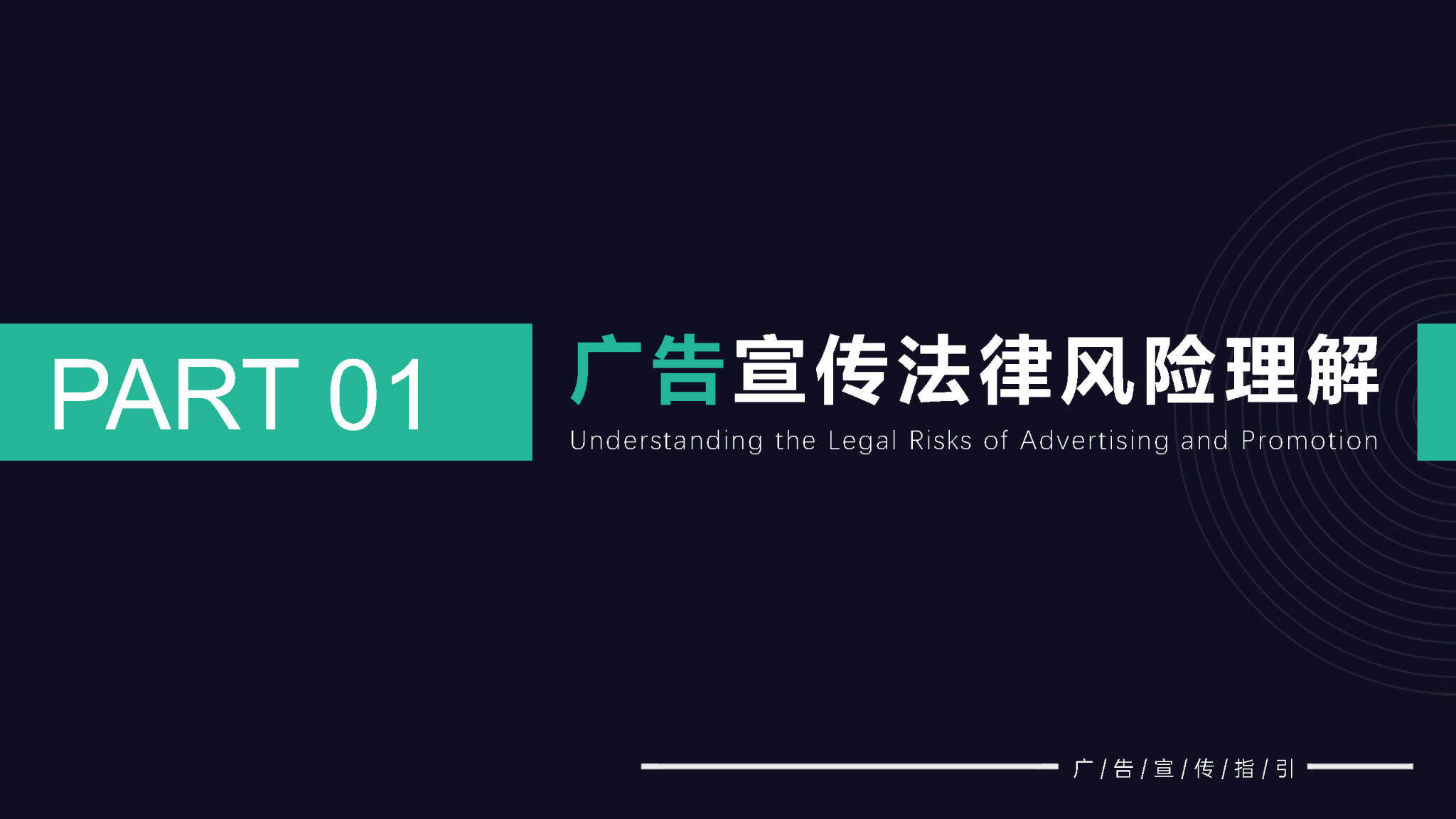 品牌方广告宣传核心注意事项-广告人干货库