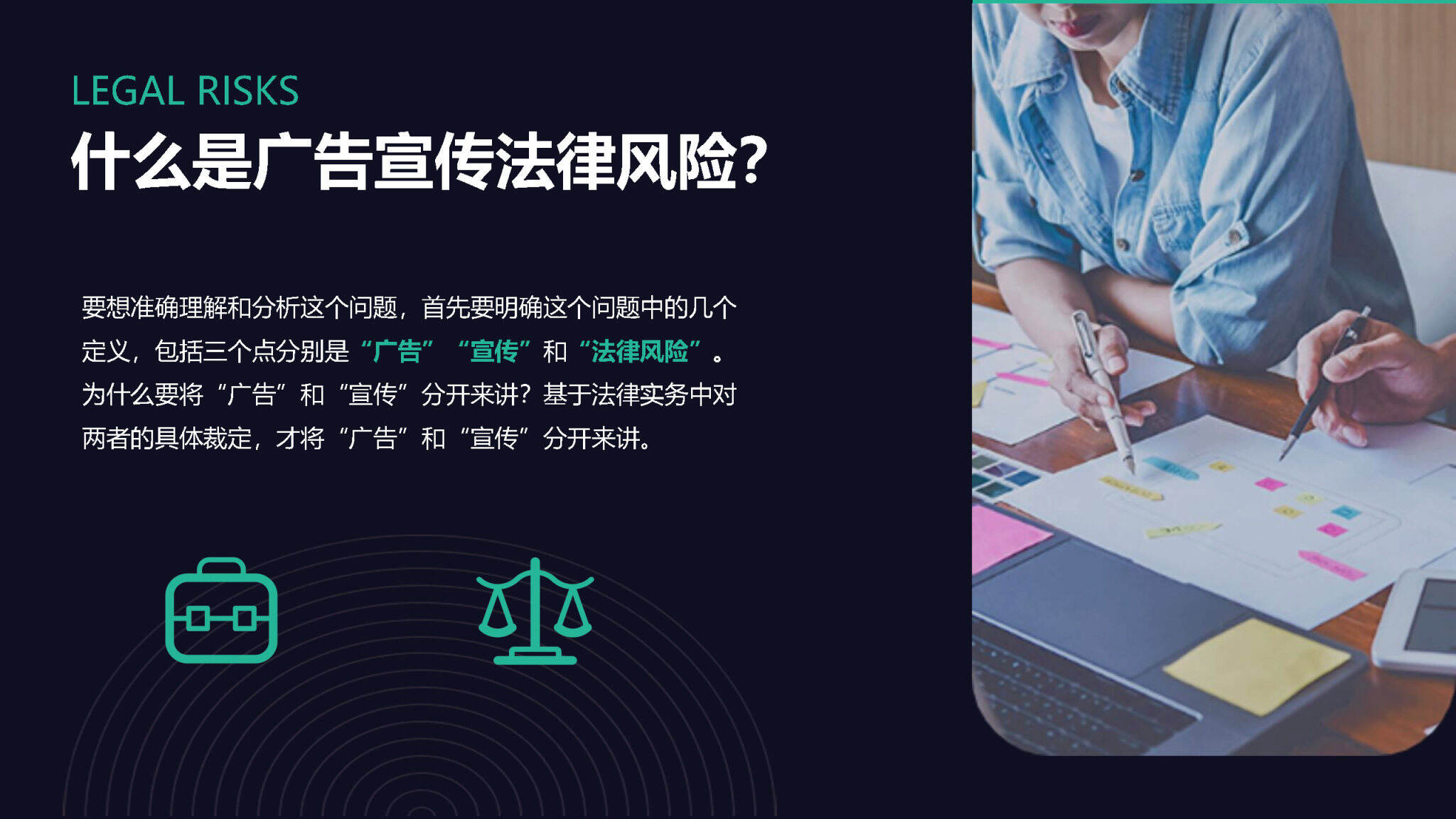 品牌方广告宣传核心注意事项-广告人干货库