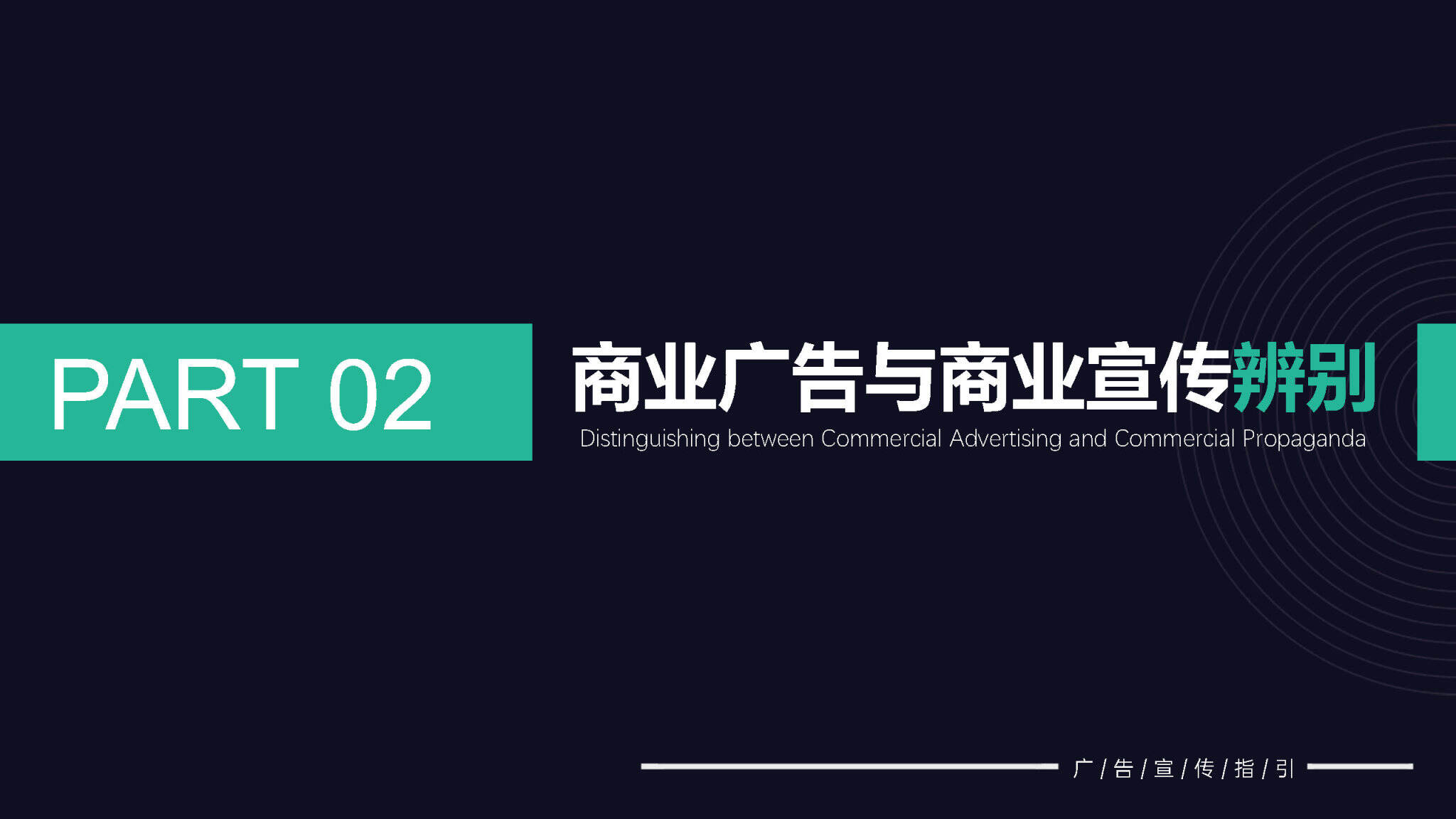 品牌方广告宣传核心注意事项-广告人干货库