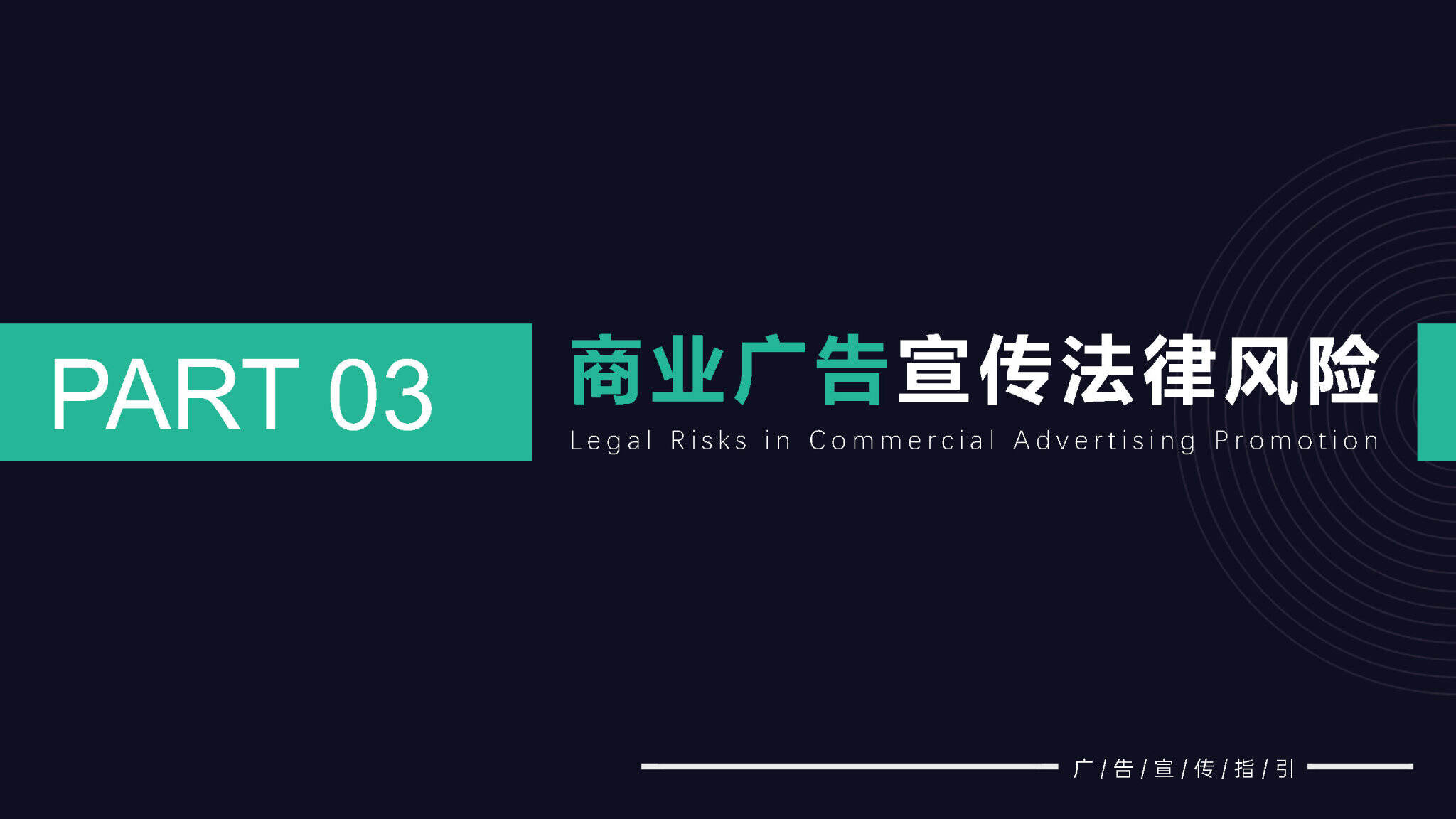 品牌方广告宣传核心注意事项-广告人干货库