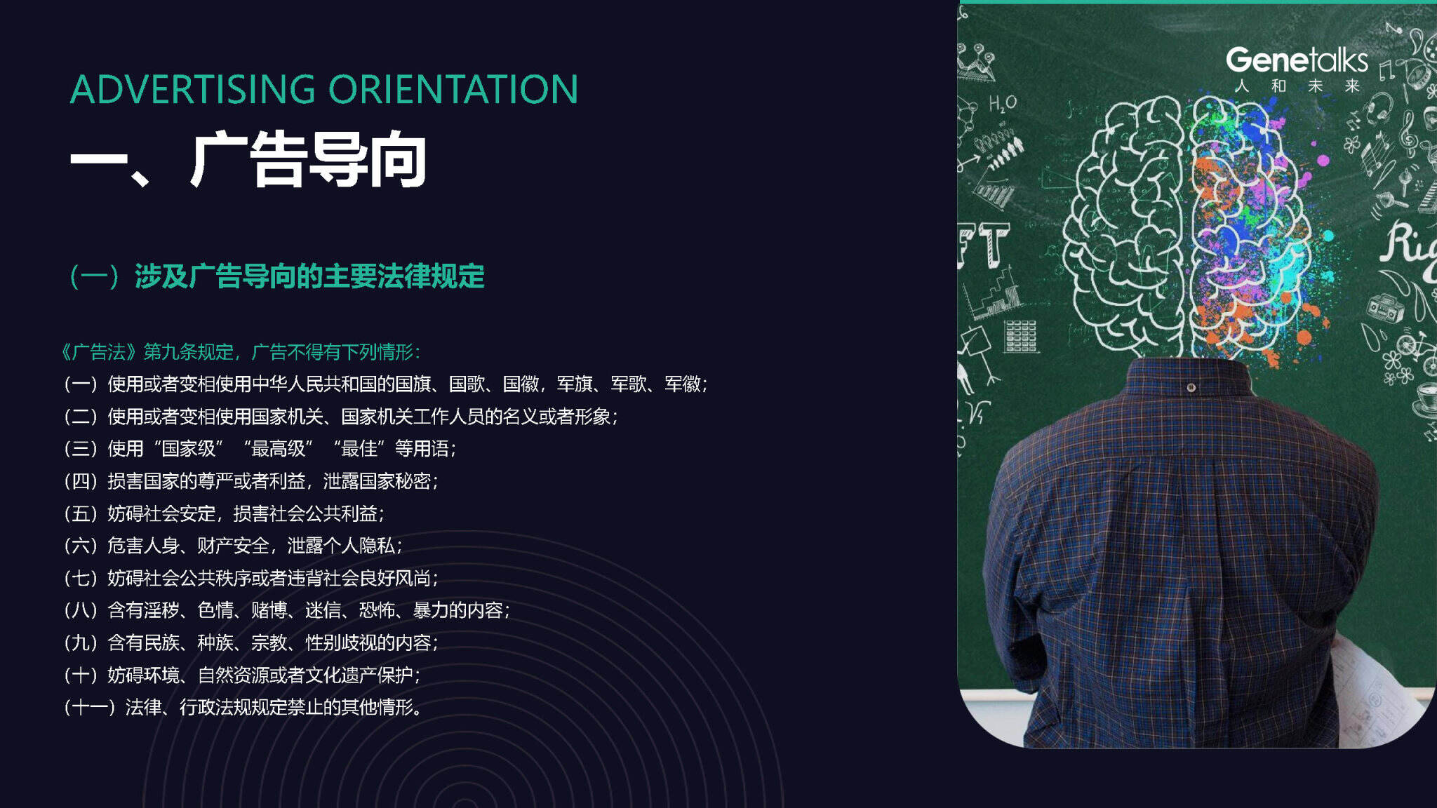 品牌方广告宣传核心注意事项-广告人干货库