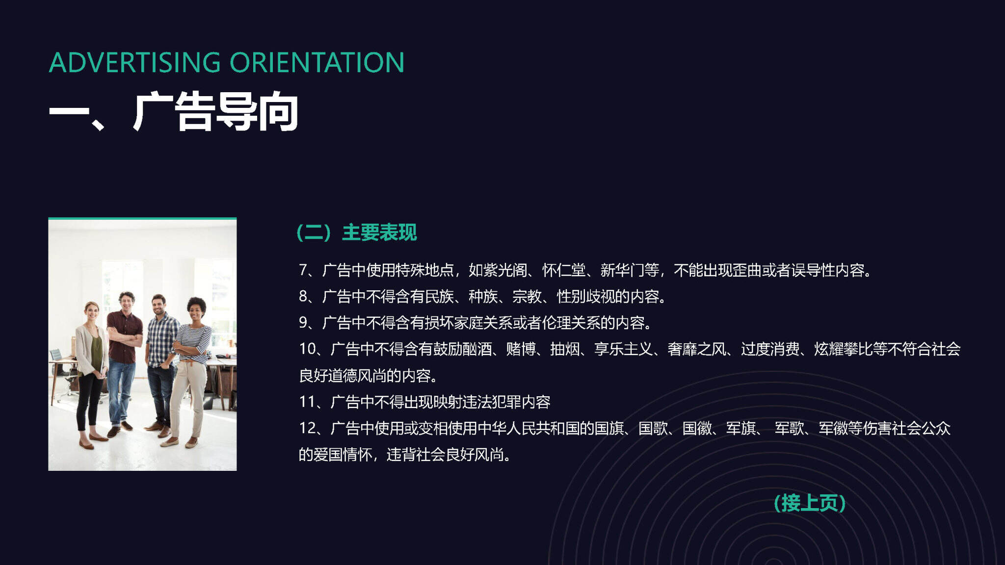 品牌方广告宣传核心注意事项-广告人干货库