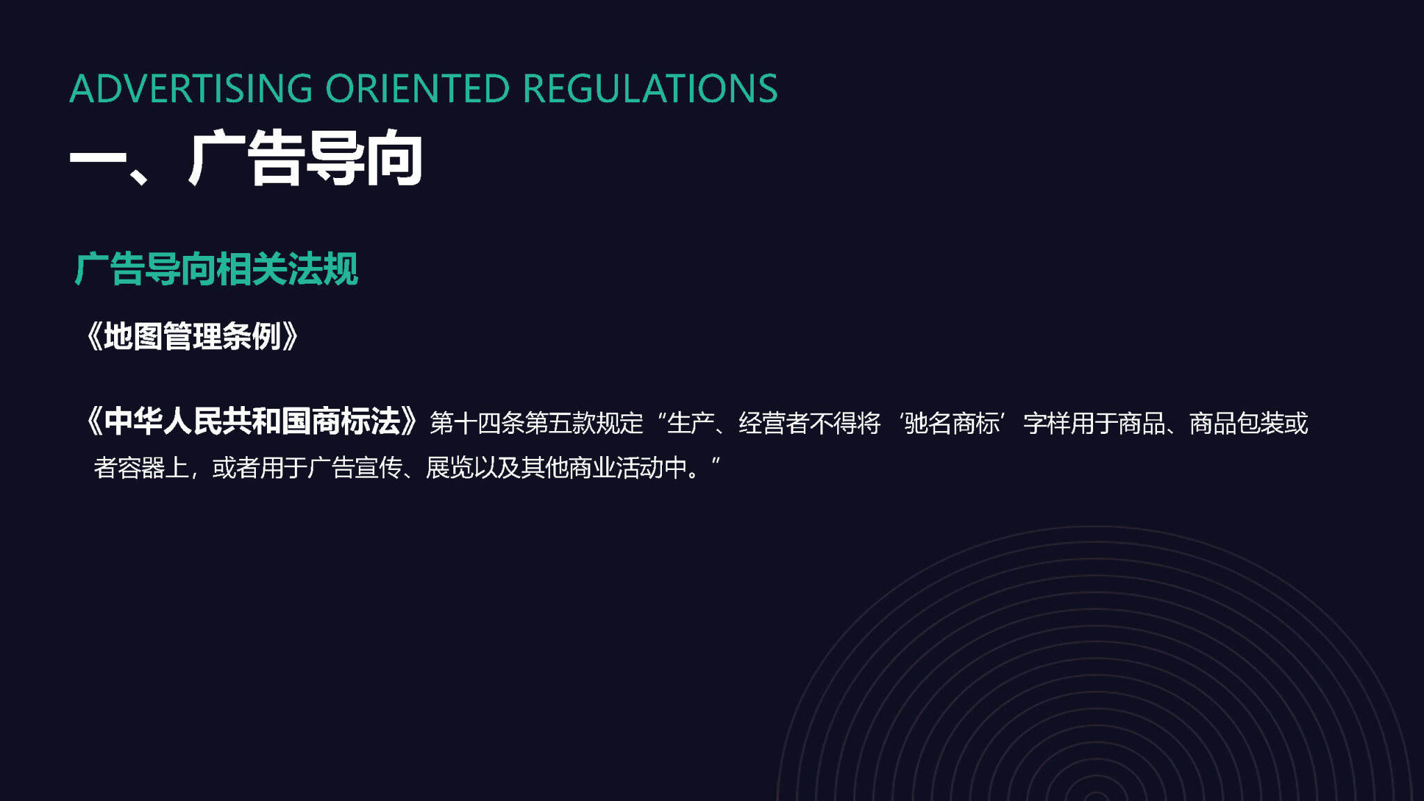 品牌方广告宣传核心注意事项-广告人干货库
