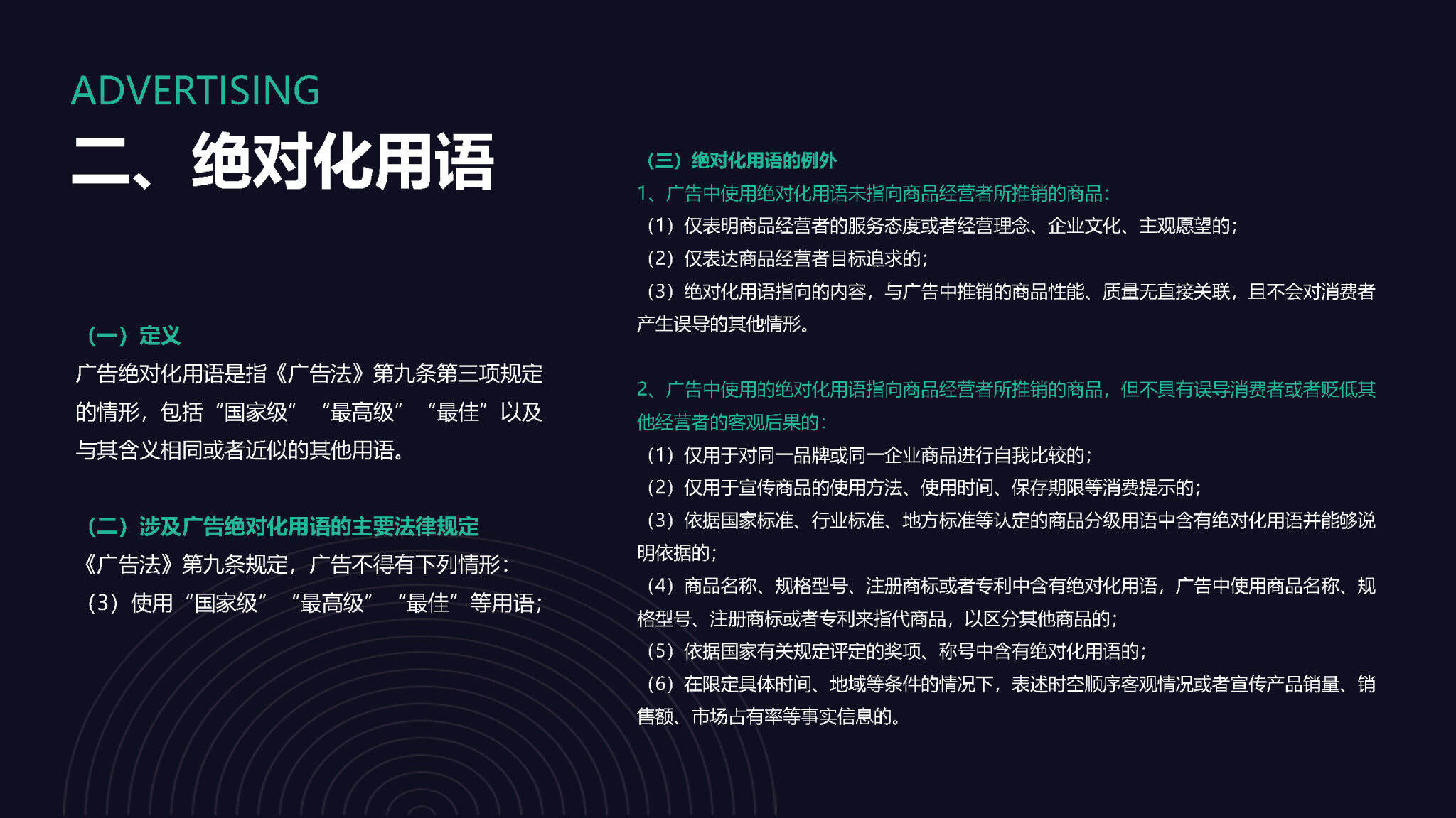 品牌方广告宣传核心注意事项-广告人干货库